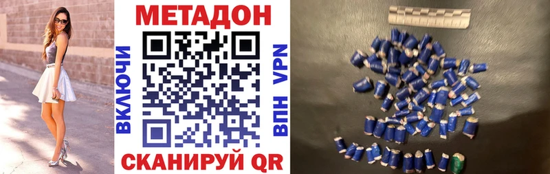 Метадон кристалл  Всеволожск 